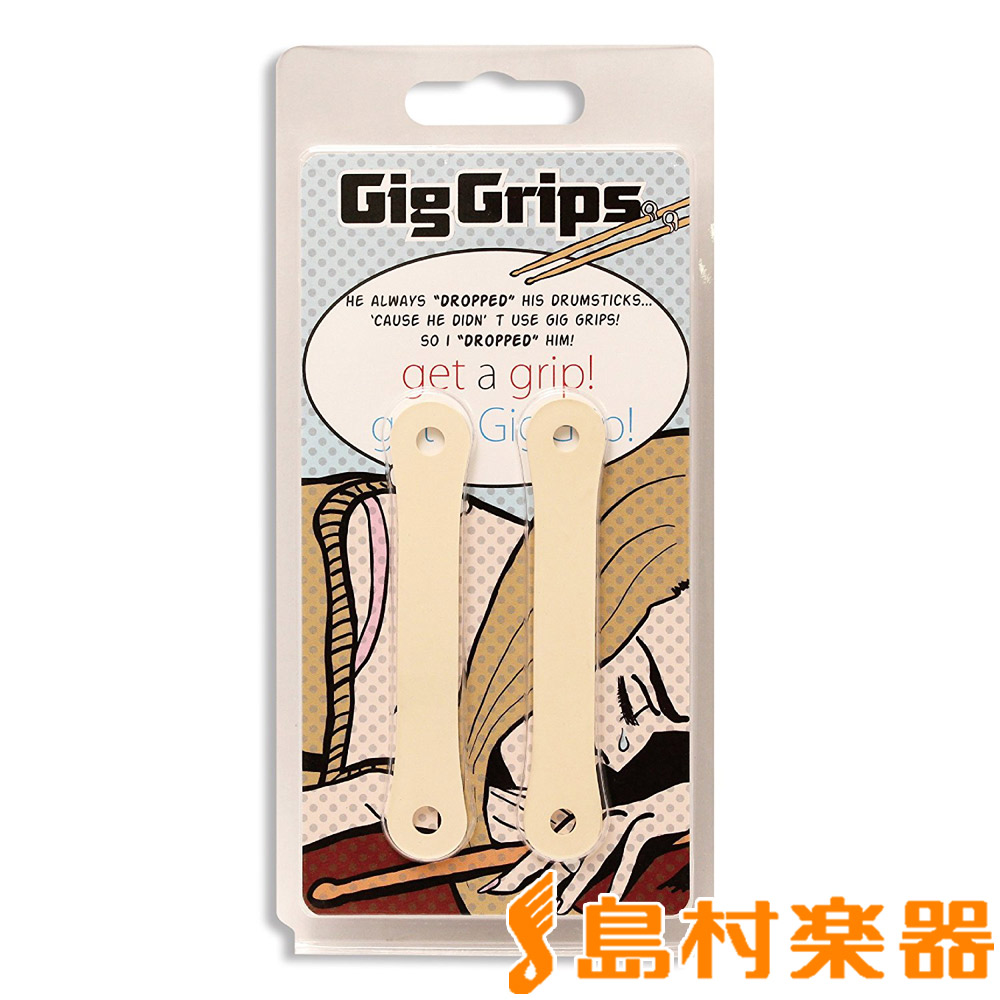 Gig　Grips　アイボリー　GigGrips　ギググリップス　ドラムスティック用　ラバーベルト　滑り止め　島村楽器オンラインストア