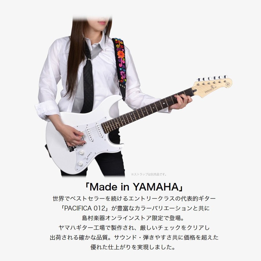 【レア】 YAMAHA / Pacifica PAC012 アイボリー　ギター