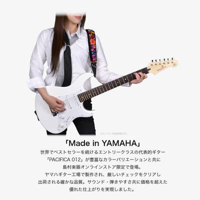 YAMAHA PACIFICA012 エレキギター パシフィカ012 ヤマハ 【WEBSHOP限定】