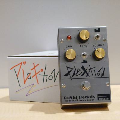 RoShi Pedals Plexition ブースター/プリアンプ/オーバードライブ