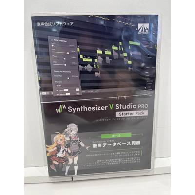 AH-Software  Synthesizer V Studio Pro スターターパック SAHS-40186 【 ＣＯＣＯＳＡ熊本店 】