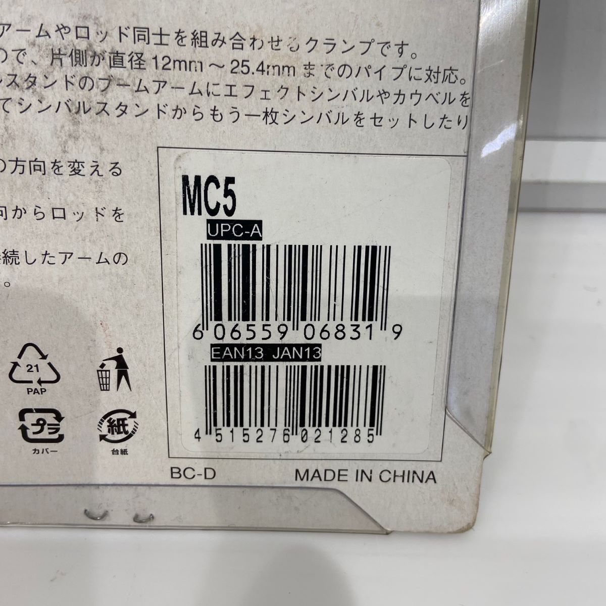 TAMA MC5 クランプ COMPACT CLAMP タマ 【 ＣＯＣＯＳＡ熊本店