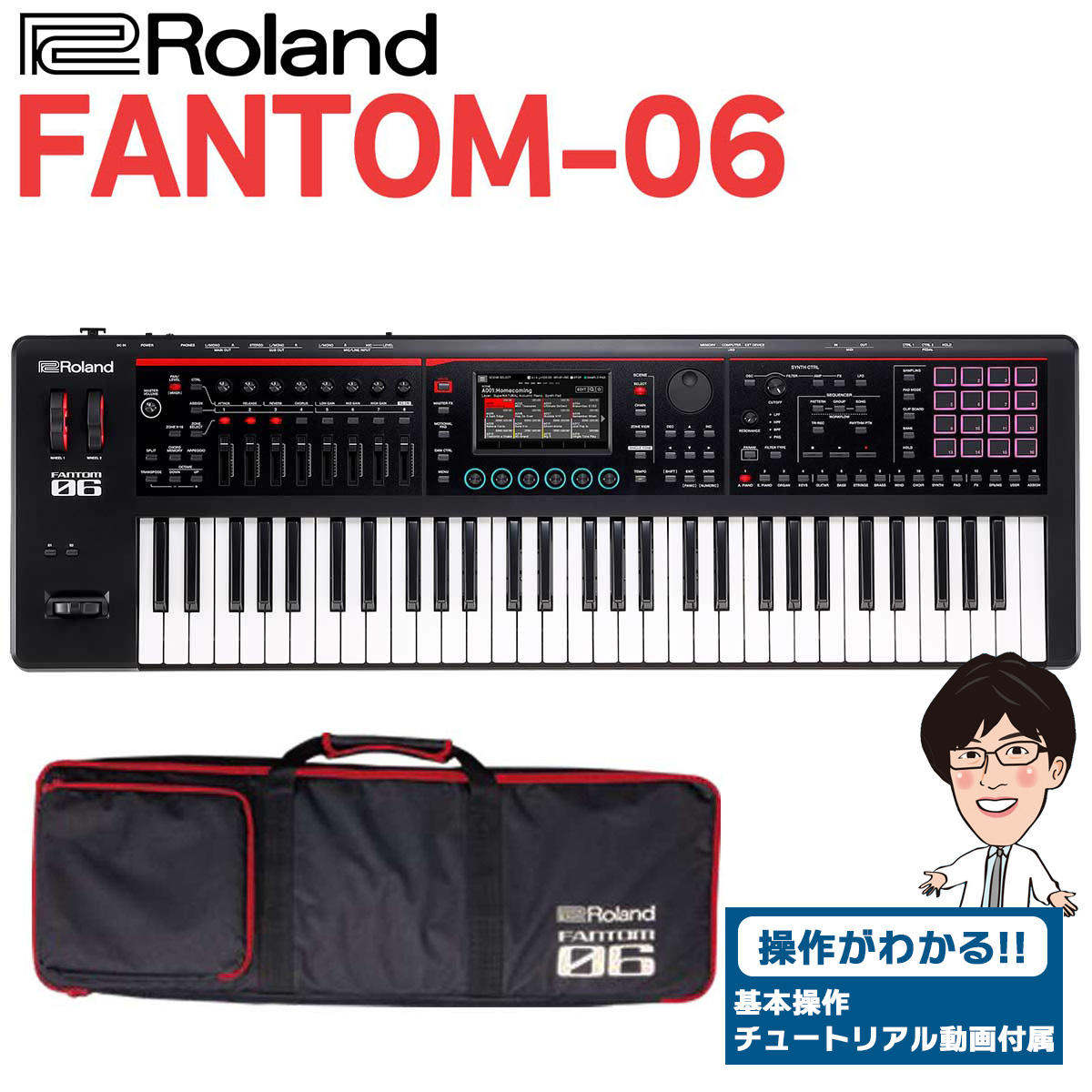 Roland FA-06 61鍵 ブラック ケース・付属品有り-