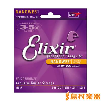 Elixir 11027-2set pack N CUSTOM/LIGHT アコースティックギター弦
