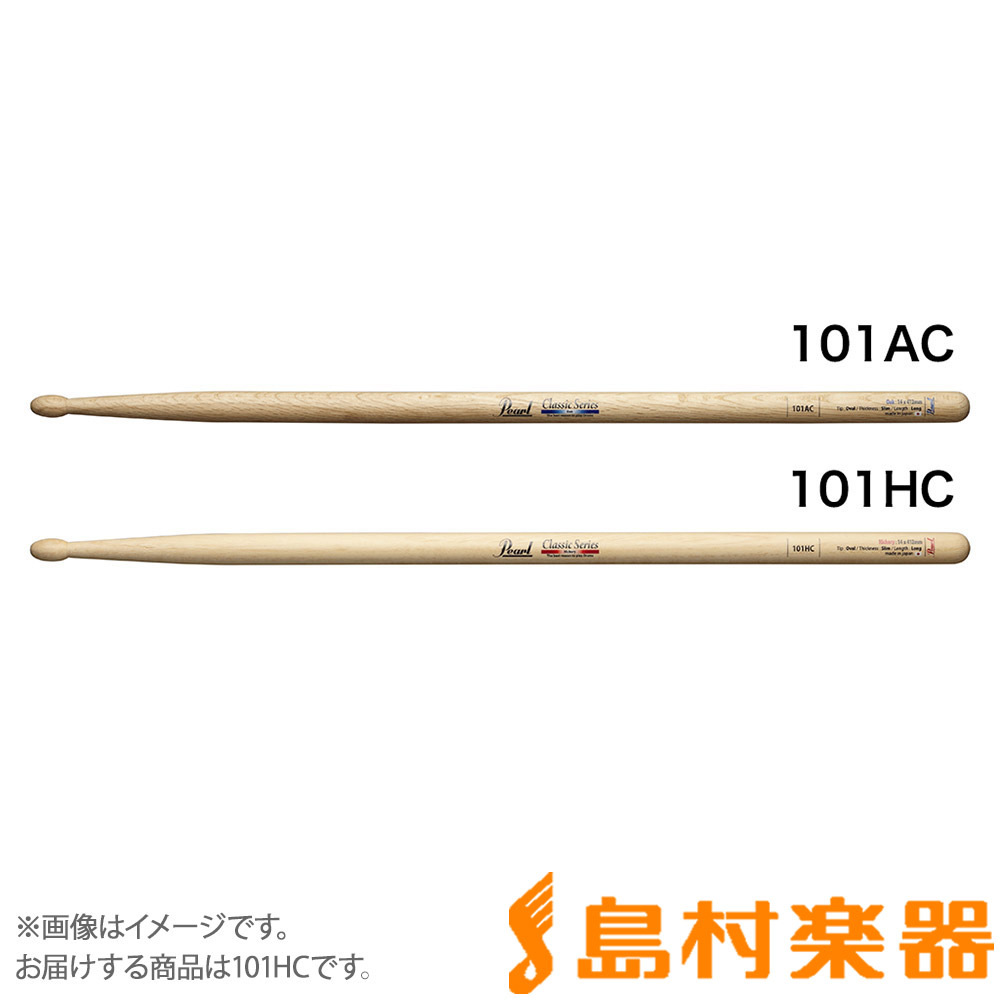Pearl 101HC ドラムスティック101 14x412mm/ジミー竹内モデル パール 【 札幌パルコ店】 島村楽器オンラインストア