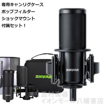 SHURE  SM4 Home Recording Microphone Kit【未展示品】 シュア 【 イオンモール八幡東店 】