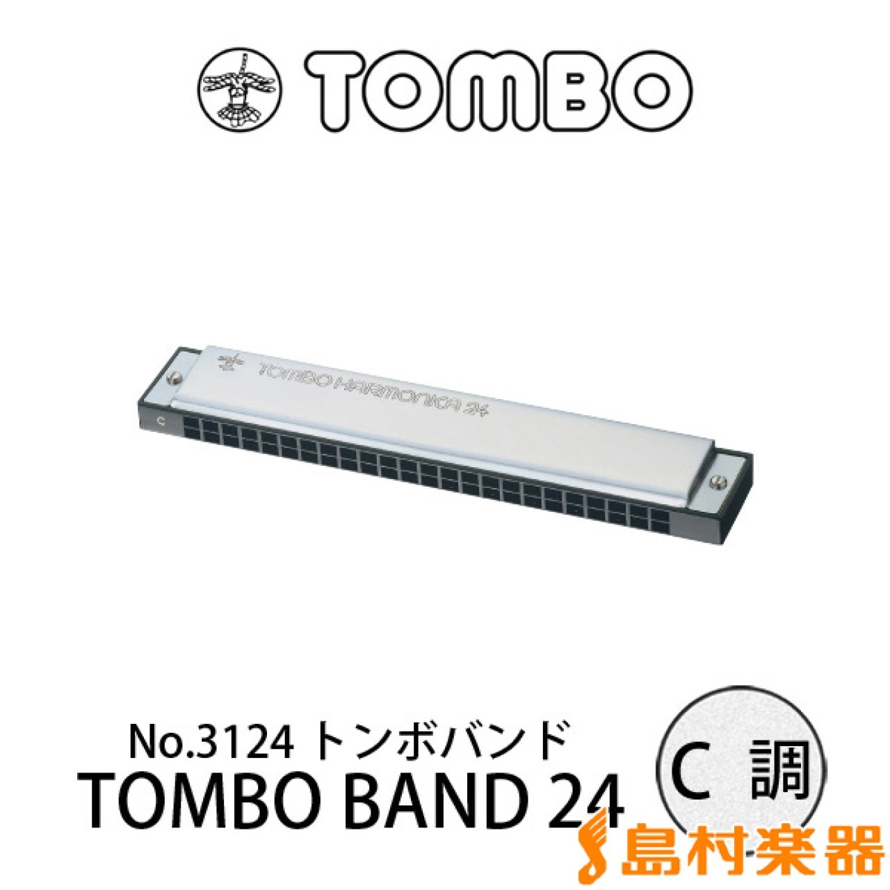 TOMBO No.3124 C No.3124 C TOMBO BAND 24 C調 24穴 複音ハーモニカ トンボ 【 成田ボンベルタ店 】