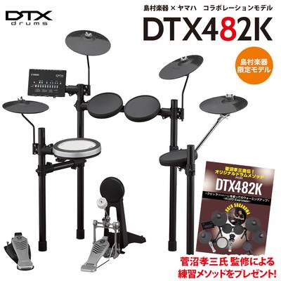 DTX 430k 電子ドラム　ヤマハ　譜面台付　スティック　菅沼孝三