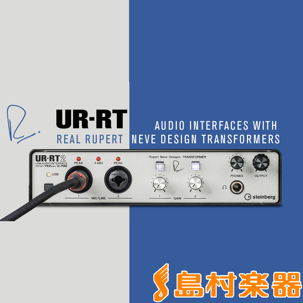 steinberg UR-RT2 USBオーディオインターフェイス feat. Rupert Neve DesignsURRT2 スタインバーグ 【  イオンタウンユーカリが丘店　 】