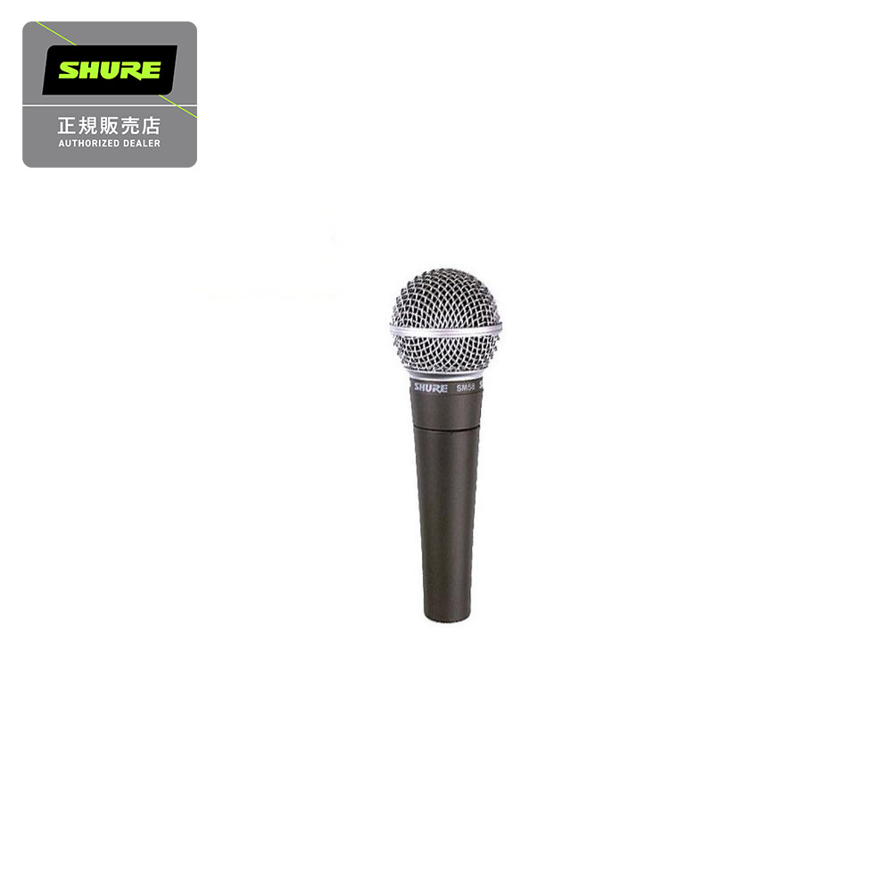 Shure(シュアー)/SM58-LCE 【USED】ダイナミックマイク【イオンモール