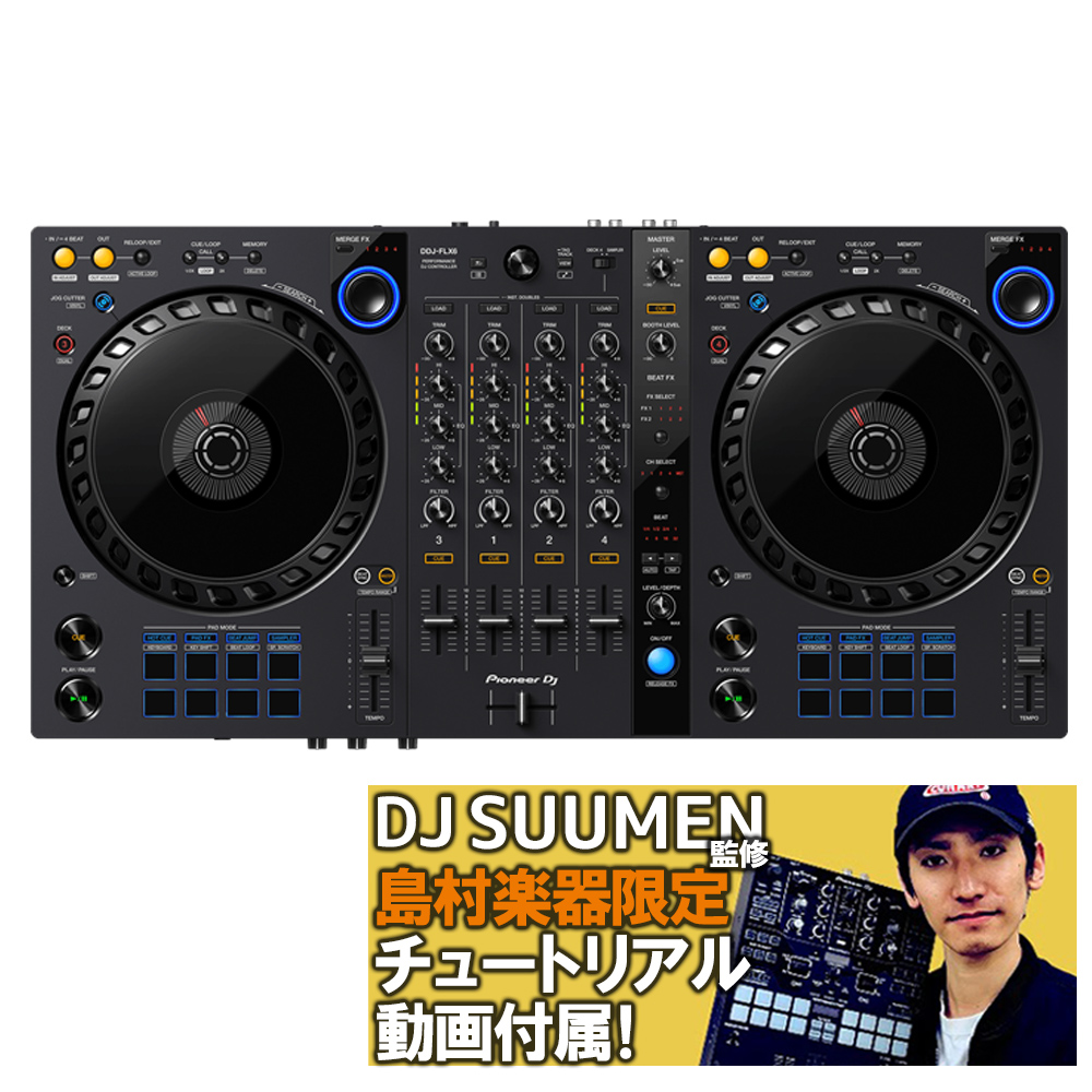 Pioneer DJ DDJ-FLX6 DJコントローラー パイオニア