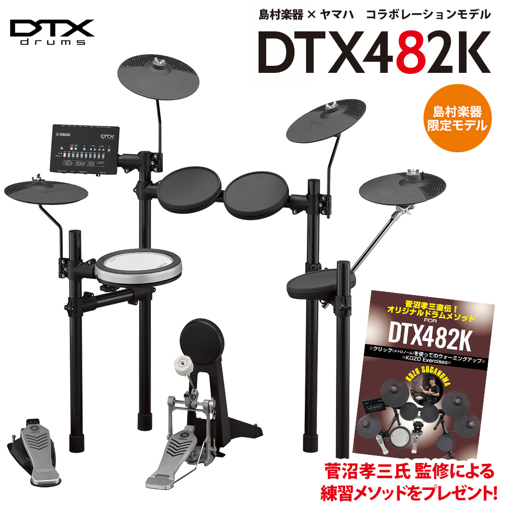 YAMAHA DTX482K 電子ドラム DTX402シリーズ ヤマハ 【 イオン長岡店 】