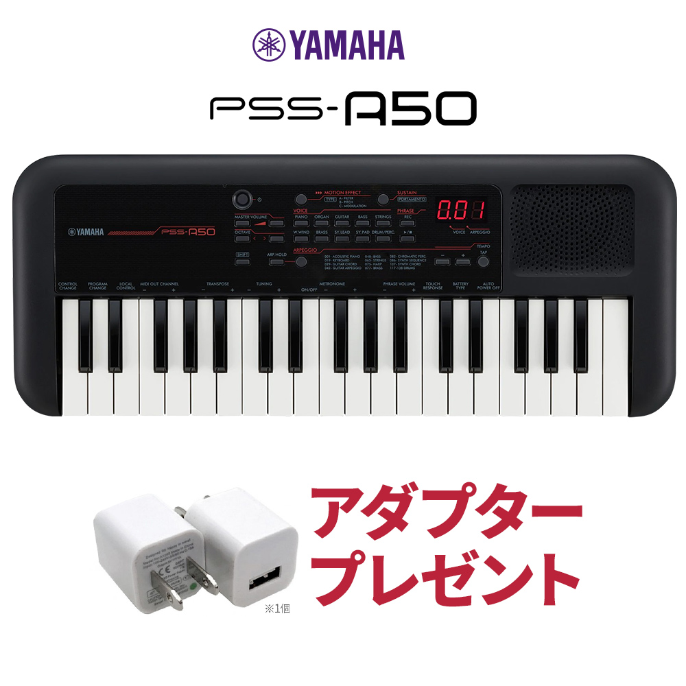 YAMAHA PSS-A50 37鍵盤音楽制作 ミニキーボード ヤマハ 【 イオンモール秋田店 】