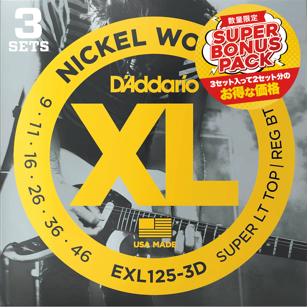 D'Addario EXL125-3DBP 9-46 スーパーライトトップレギュラーボトム 特別価格3セット ボーナスパック エレキギター弦 ダダリオ  【 イオンモール秋田店 】