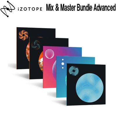 iZotope  【売り切り大特価！】Mix & Master Bundle Advanced 【ダウンロード版】【メール・シリアルコード納品】【代引き・返品不可】 アイゾトープ 【 仙台ロフト店 】