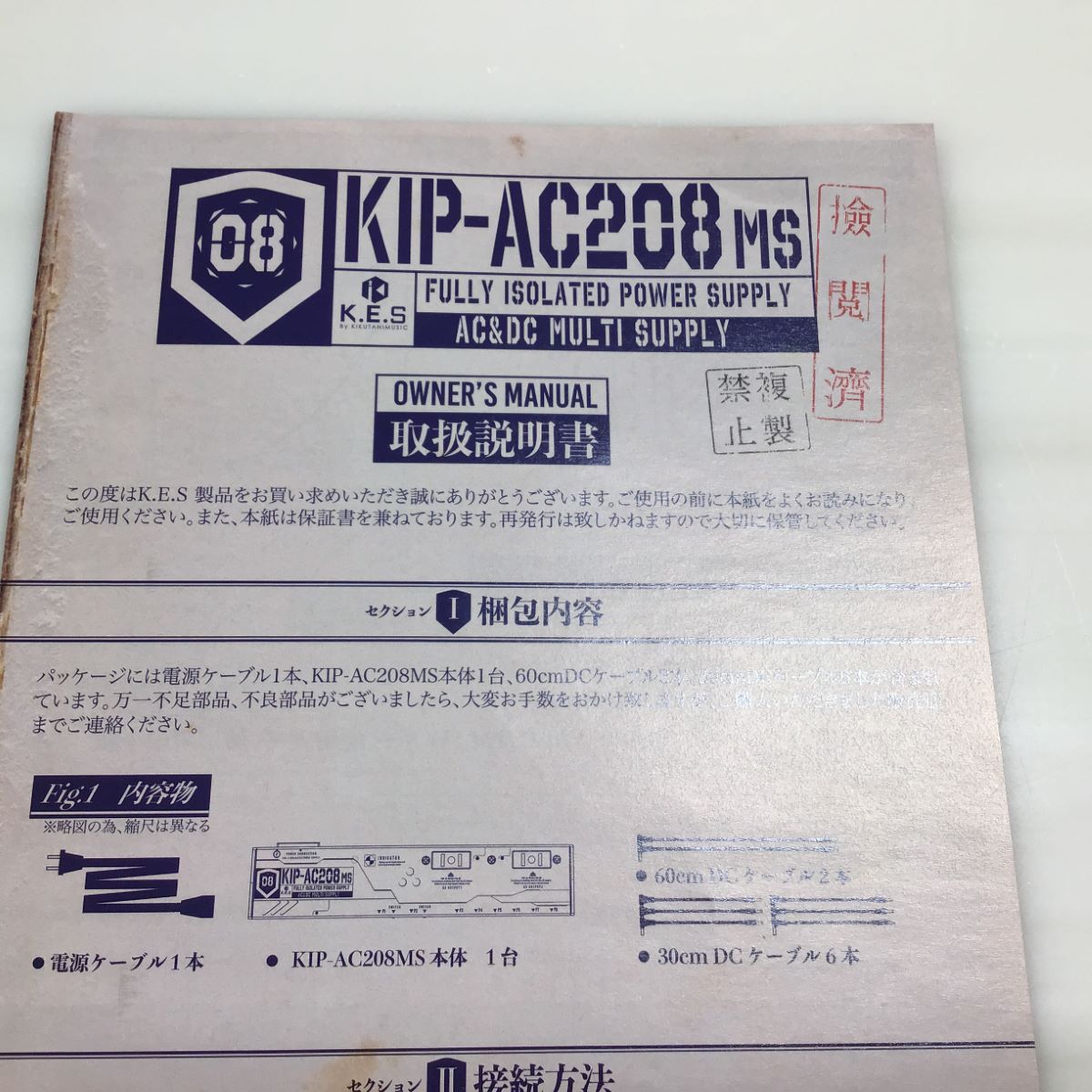 KES KIP-AC208MS - 楽器、器材