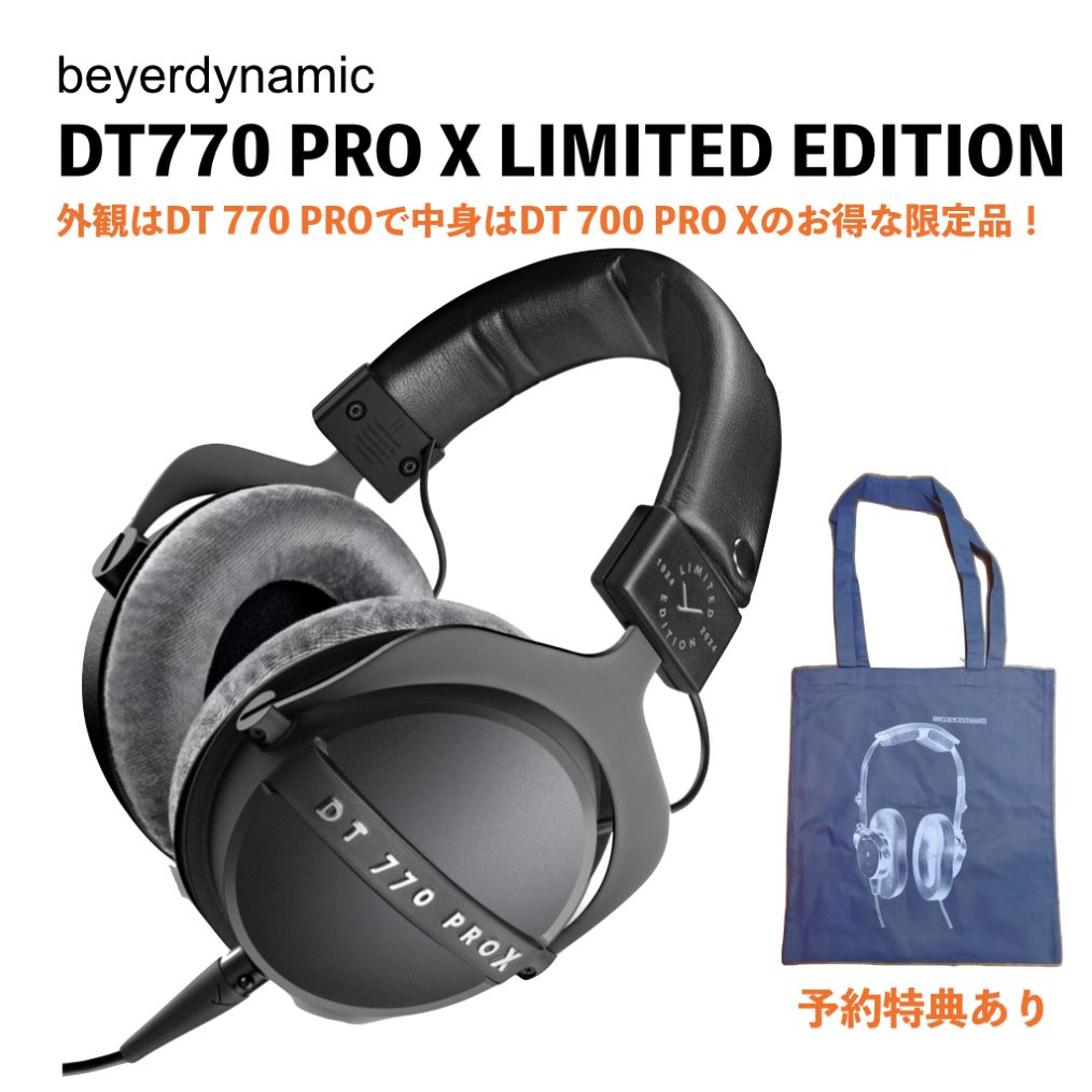 BeyerDynamic 【先着特典あり！】DT 770 PRO X Limited Edition 100 ...