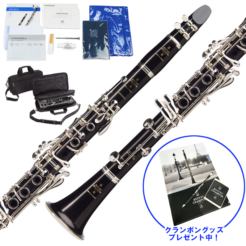 ieyou楽器【レザータンポ全交換・特価】クラリネット Buffet Crampon C 