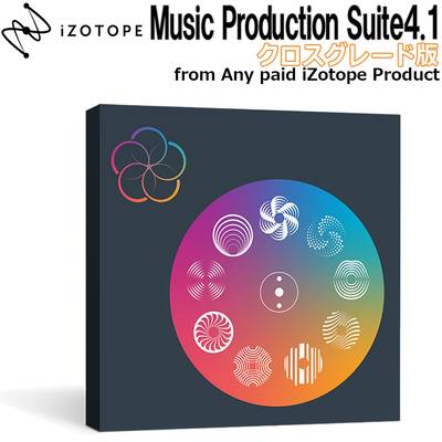 iZotope  Music Production Suite 4.1 クロスグレード版 from Any paid iZotope Product アイゾトープ 【 イオンモール新利府　南館店 】
