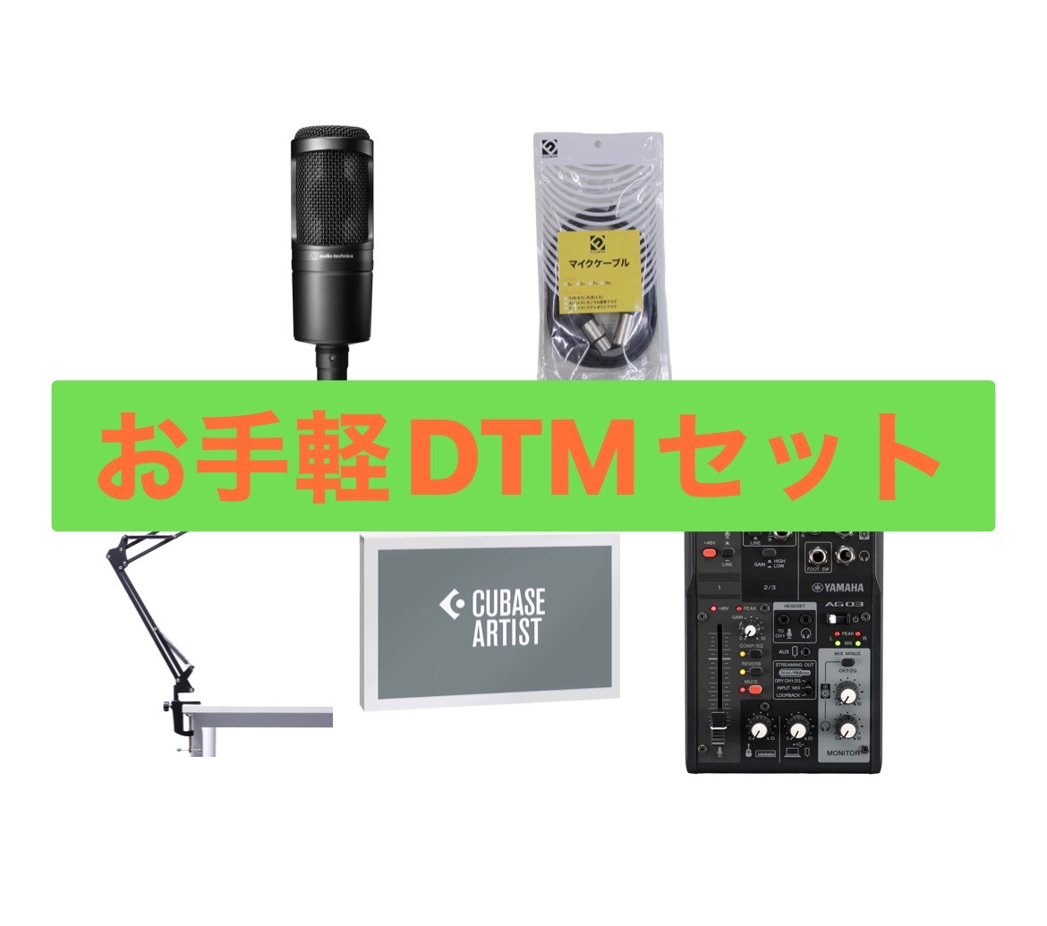 DTMセット(Cubase) - MIDI関連機器