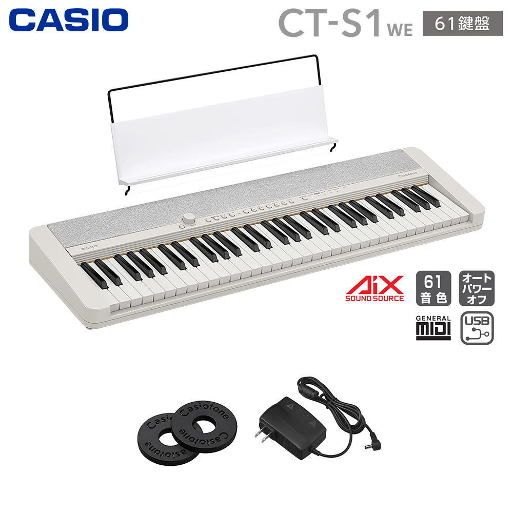 CASIO CT-S1 WE ホワイト 61鍵盤CTS1 白 Casiotone カシオトーン カシオ 【 郡山アティ店 】