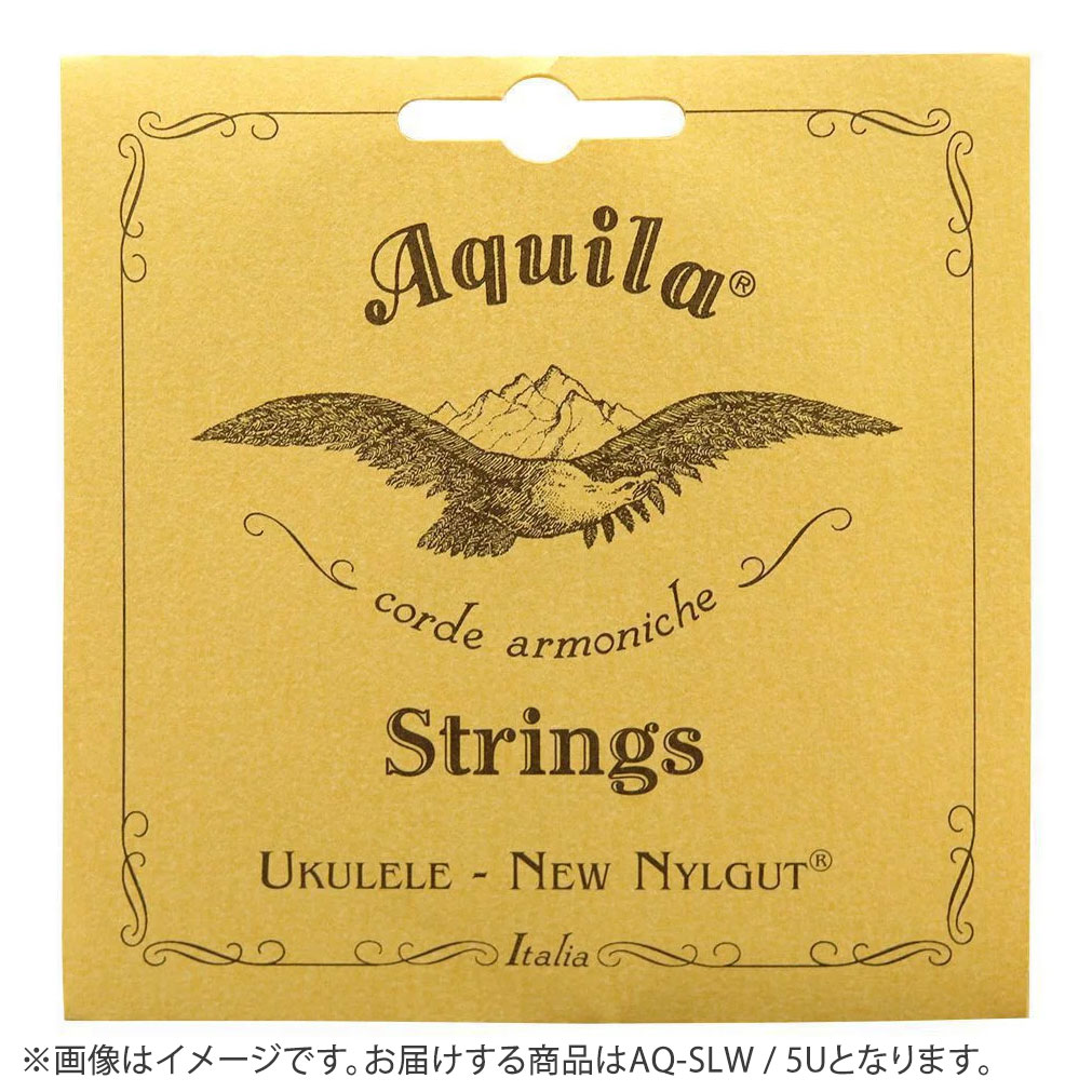 Aquila 5U Nylgut String ソプラノ用 Low-G (4th巻線) AQ-SLWウクレレ弦 アキーラ 【 郡山アティ店 】