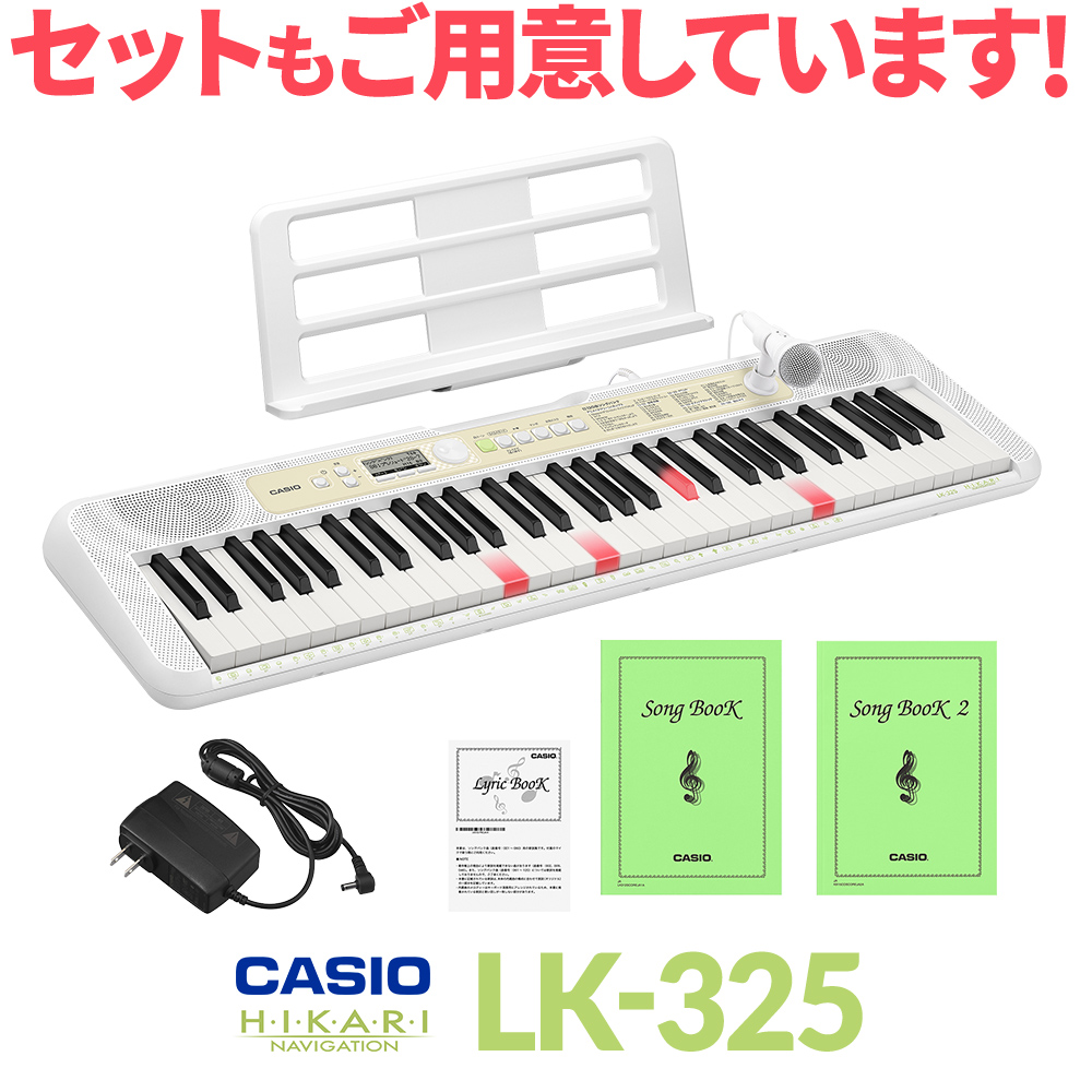 CASIO LK-325 カシオ 【 えきマチ１丁目佐世保店 】 | 島村楽器