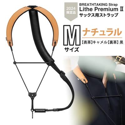 breathtaking  Lithe PremiumII ナチュラル Mサイズ サックスストラップ ブレステイキング 【 札幌ステラプレイス店 】