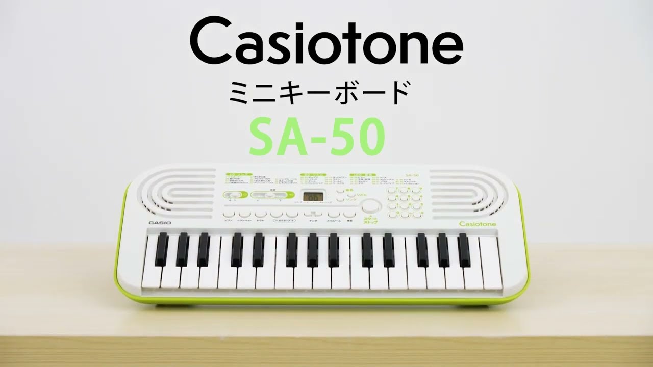 CASIO SA-50 ミニキーボードSA50 SA46後継モデル カシオ 【 ミ・ナーラ奈良店 】