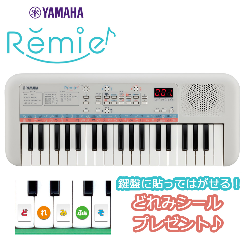 YAMAHA PSS-E30 Remie(レミィ) 37鍵盤キッズ 子ども プレゼント ヤマハ 【 鹿児島アミュプラザ店 】 |  島村楽器オンラインストア
