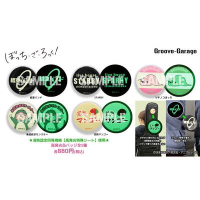 Groove-Garage カンバッジ カンジュクマンゴー 高発光缶バッジ／ぼっち・ざ・ろっく！完熟マンゴー グルーヴガレージ 【  鹿児島アミュプラザ店 】