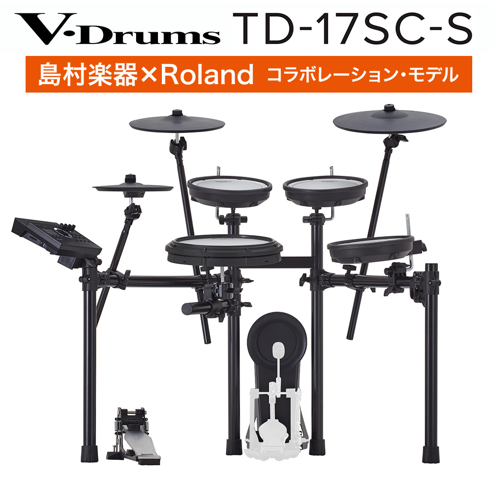 ☆ Roland ローランド TD-17 電子ドラム 取扱説明書有り 220107J6105 ...