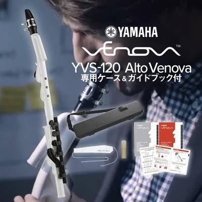 YAMAHA  Alto Venova (アルトヴェノーヴァ) YVS-120 カジュアル管楽器 【専用ケース付き】YVS120 ヤマハ 【 イオンモール大日店 】