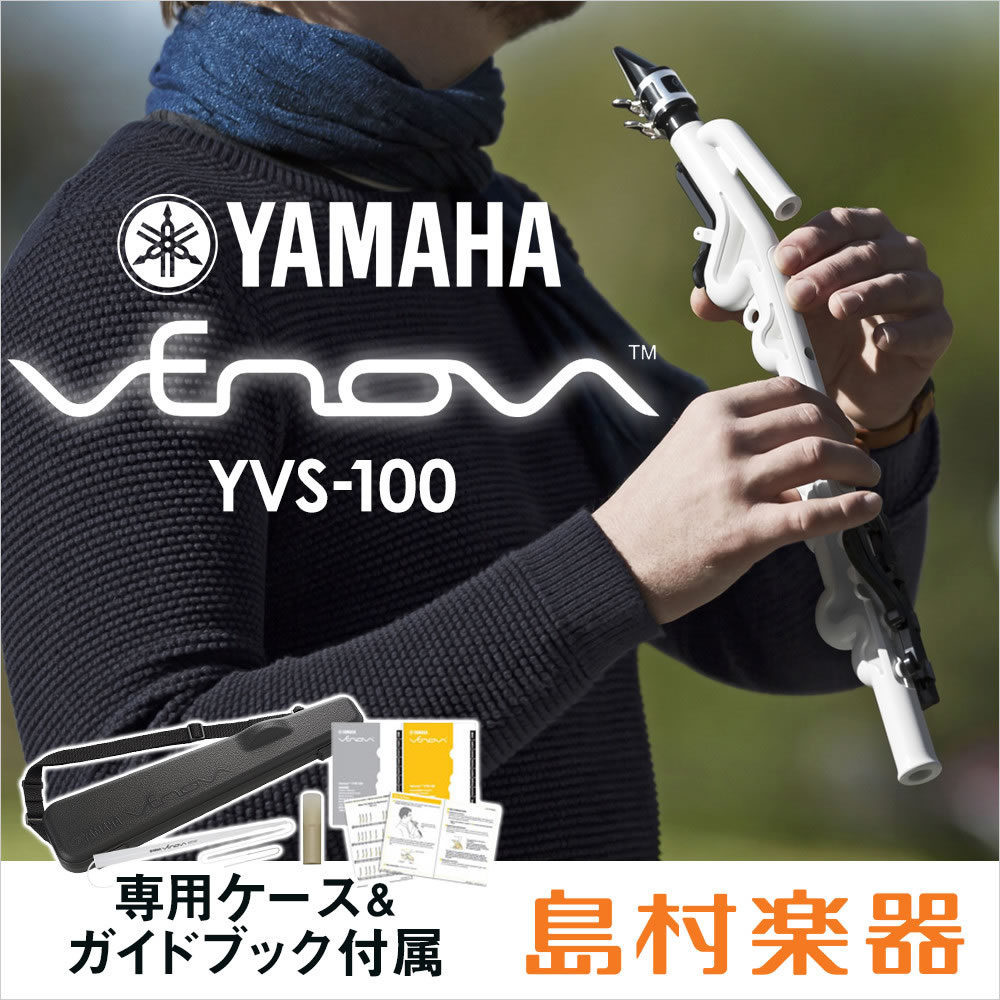 YAMAHA  Venova (ヴェノーヴァ) YVS-100 カジュアル管楽器 【専用ケース付き】 ヤマハ 【 ラゾーナ川崎店 】