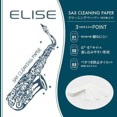 ELISE  ELISE Sax Cleaning Paper エリーゼ エリーゼ 【 ラゾーナ川崎店 】
