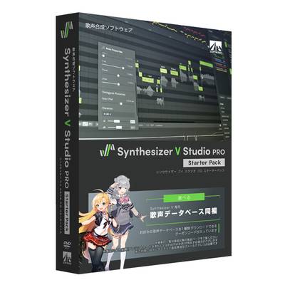 AH-Software  Synthesizer V Studio Pro スターターパック [好きなキャラを選べる]SAHS-40186 【 イオンモール高崎店 】