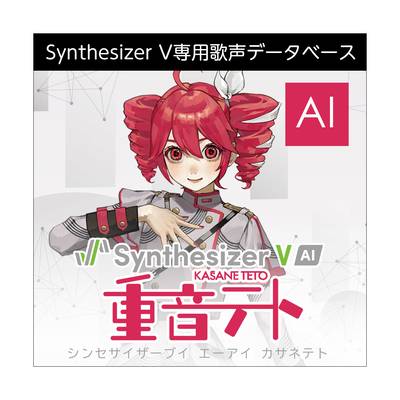 AH-Software  Synthesizer V AI 重音テト ダウンロード版  【 イオンモール高崎店 】