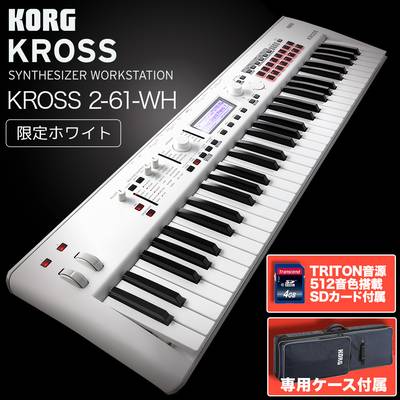 KORG (コルグ)KROSS2-61SC / シンセサイザー / 限定ホワイト