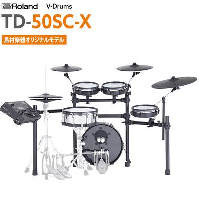 Roland TD-50SC-X 電子ドラム セットTD50SCX ローランド 【 ららぽーと 