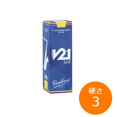 Vandoren V21 テナーサックスリード 【硬さ：3】 【5枚入り】 バンドレン 【 ららぽーと横浜店 】 | 島村楽器オンラインストア