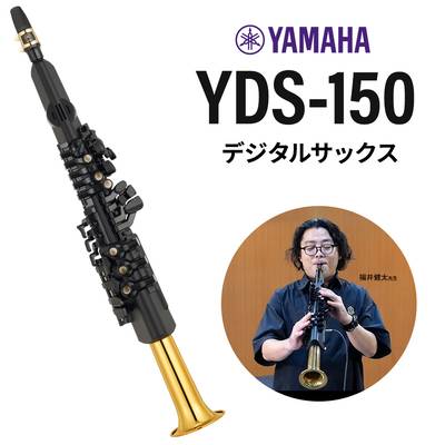 YAMAHA  YDS-150 デジタルサックス ウインドシンセ自宅練習にオススメ ヤマハ 【 エミフルＭＡＳＡＫＩ店 】
