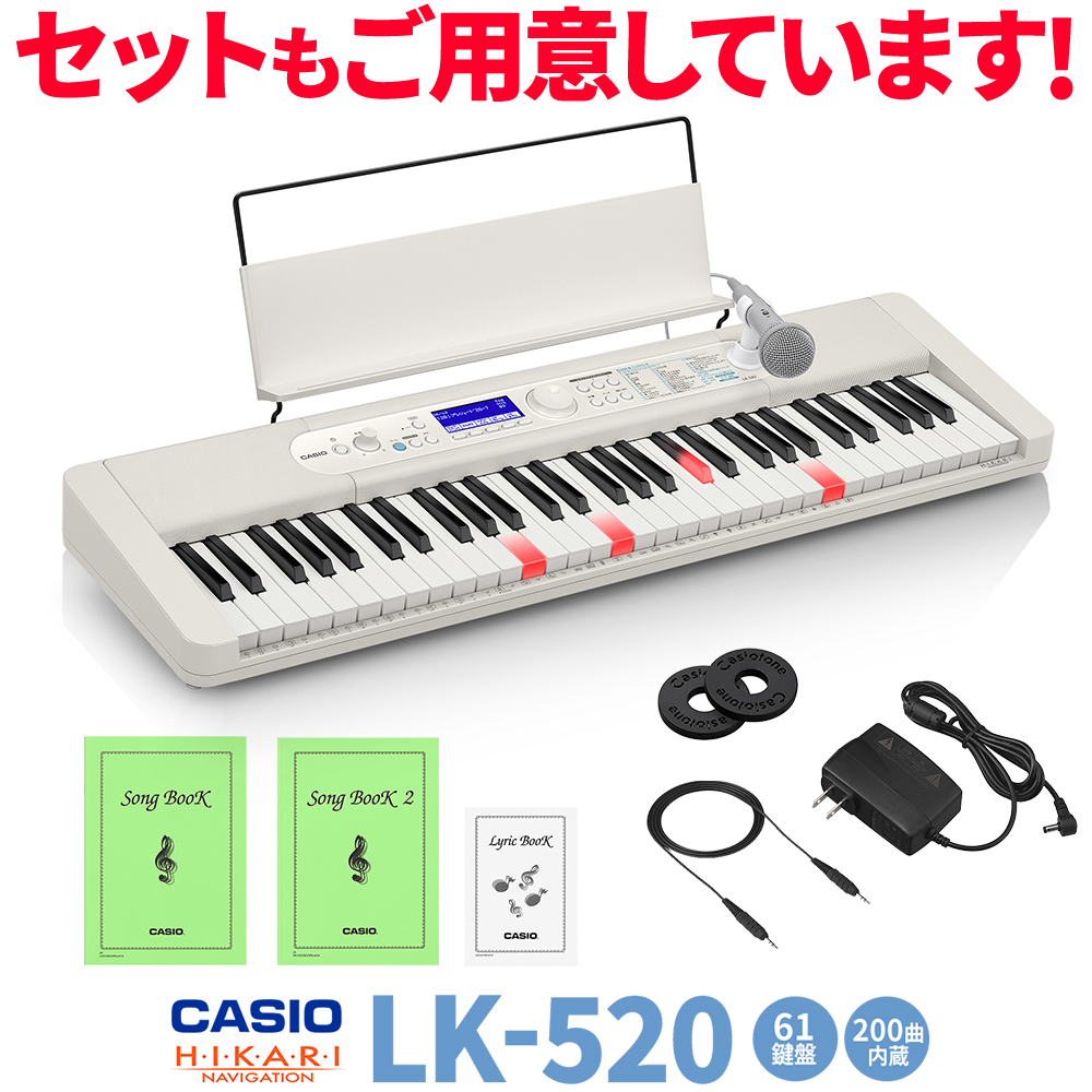 カシオ  CASIO 光ナビゲーション電子キーボード  61鍵盤  LK-520