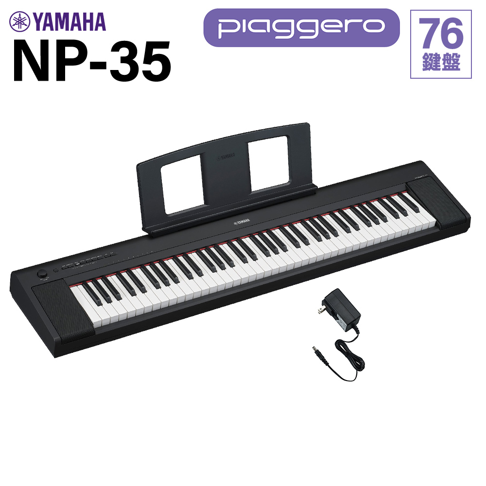 YAMAHA NP-35B ブラック 76鍵盤 ヤマハ 【 イオンレイクタウン店 】 島村楽器オンラインストア