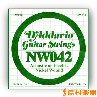 D'Addario  NW042 アコギ／エレキギター兼用弦 XL Nickel Round Wound 042 【バラ弦1本】 ダダリオ 【 イオンモール橿原店 】