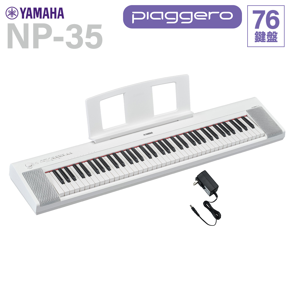 キーボード 電子ピアノ YAMAHA NP-32WH ホワイト 76鍵盤ピアノ本体のみ ...