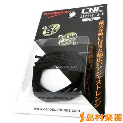 CANOPUS  CNC スネアワイヤー・コード カノウプス 【 イオンモール広島祗園店 】