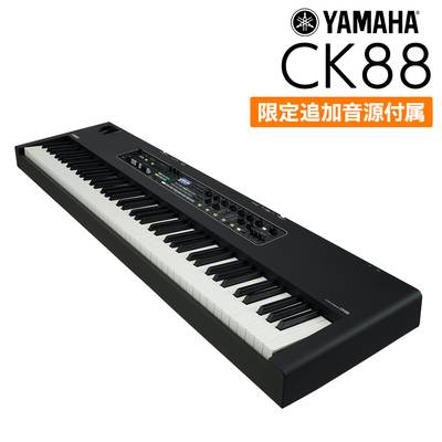 YAMAHA  CK88 88鍵盤 ステージキーボード【展示品・箱ボロ特価】 ヤマハ 【 金沢フォーラス店 】