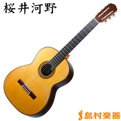桜井 河野  Professional-SR クラシックギター【島村楽器コラボレーションモデル】  【 札幌クラシック店 】