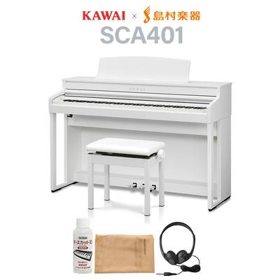 KAWAI  SCA401 PW ピュアホワイト カワイ 【 フレンテ南大沢店 】