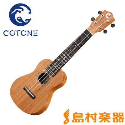 COTONE  CS5SL NAT ソプラノウクレレスタンダードシリーズ コトネ 【 イオンモール広島府中店 】